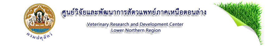Veterinary Research and Development Center Lower Northern Region