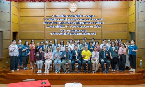 ศวพ. ภาคเหนือตอนล่าง เข้าร่วมอบรมสัมมนาเชิงปฏิบัติการ หลักสูตร "การใช้โปรแกรม Microsoft Excel และ Power BI เพื่อการวิเคราะห์และนําเสนอข้อมูลด้านระบาดวิทยาทาง ห้องปฏิบัติการ" ประจำปีงบประมาณ 2568