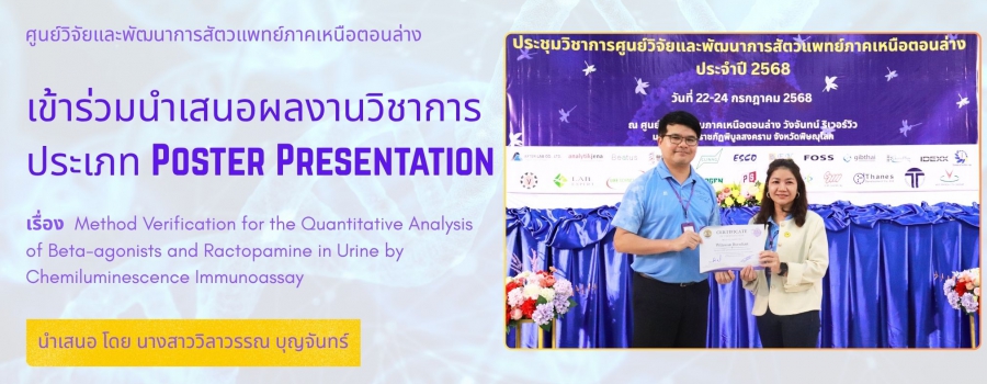 ขอบคุณผู้เข้าร่วมนางสาววิลาวรรณ